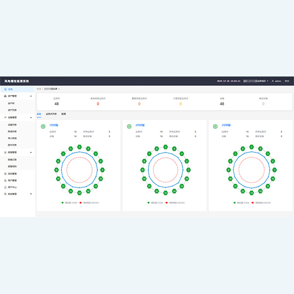 风电螺栓监测系统